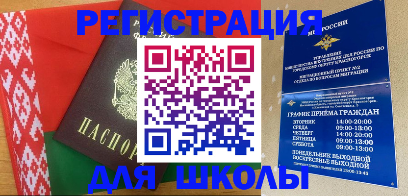 прописка от собственника в Александрове