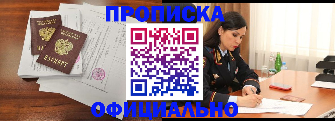 временная регистрация недорого в Александрове