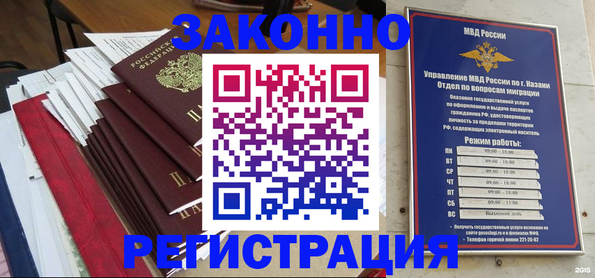 временная регистрация в Александрове